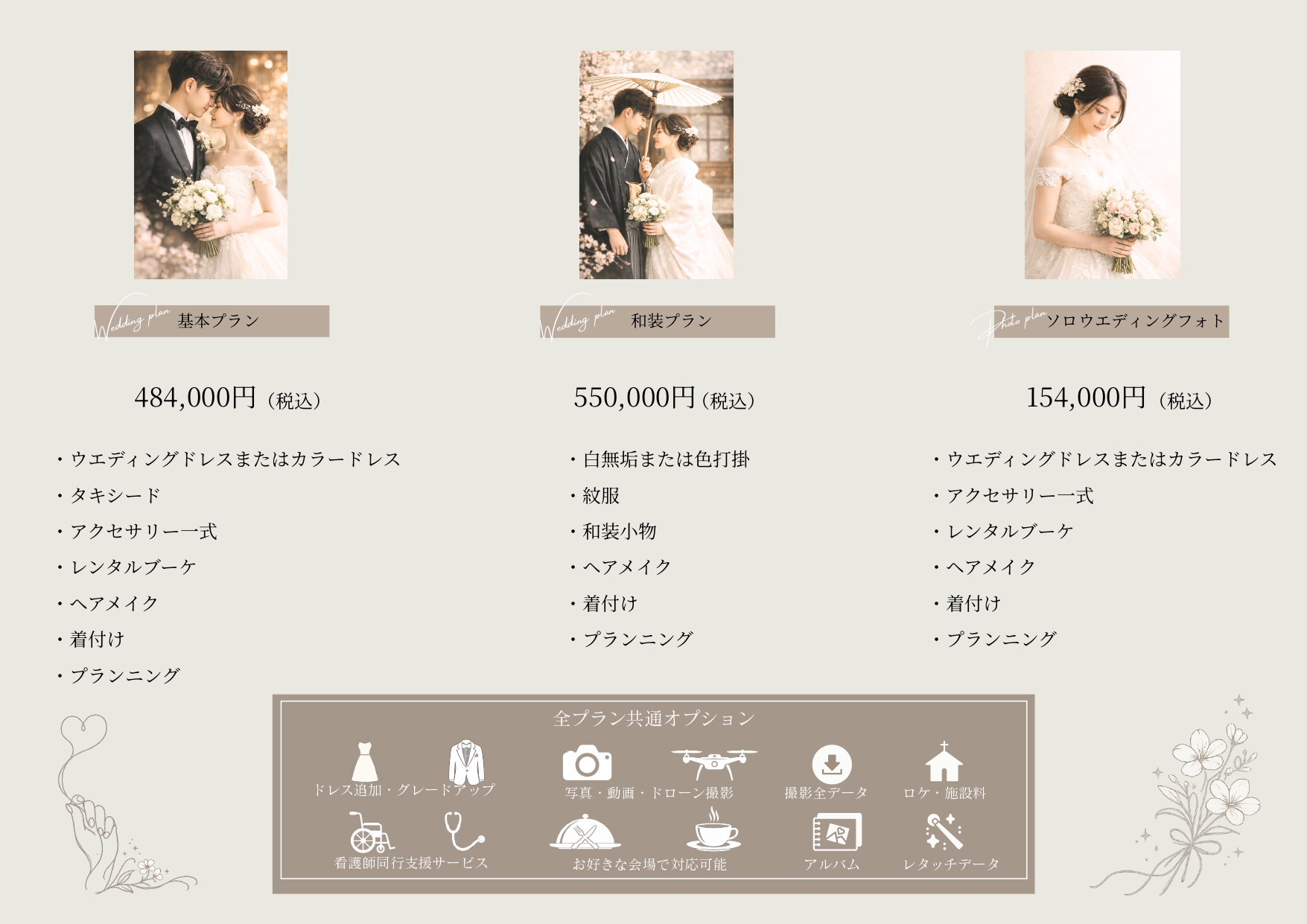 https://salons-de-yui.com